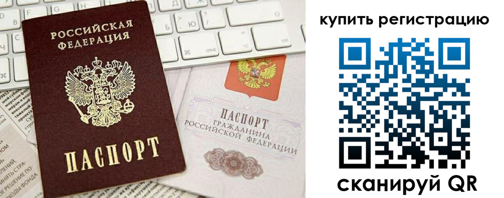 прописка регистрация в Дегтярске