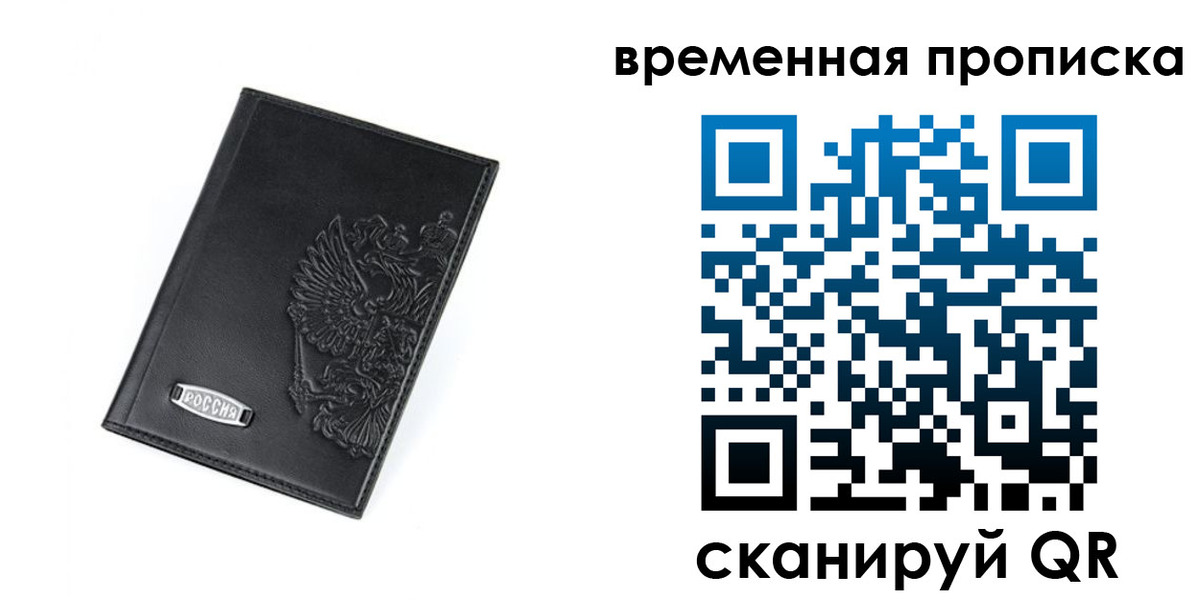 временная регистрация адрес в Дегтярске