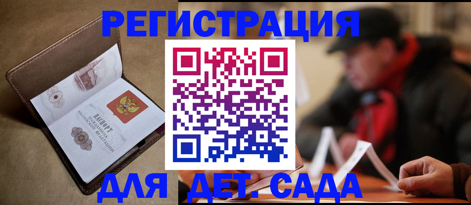 прописка в Дегтярске