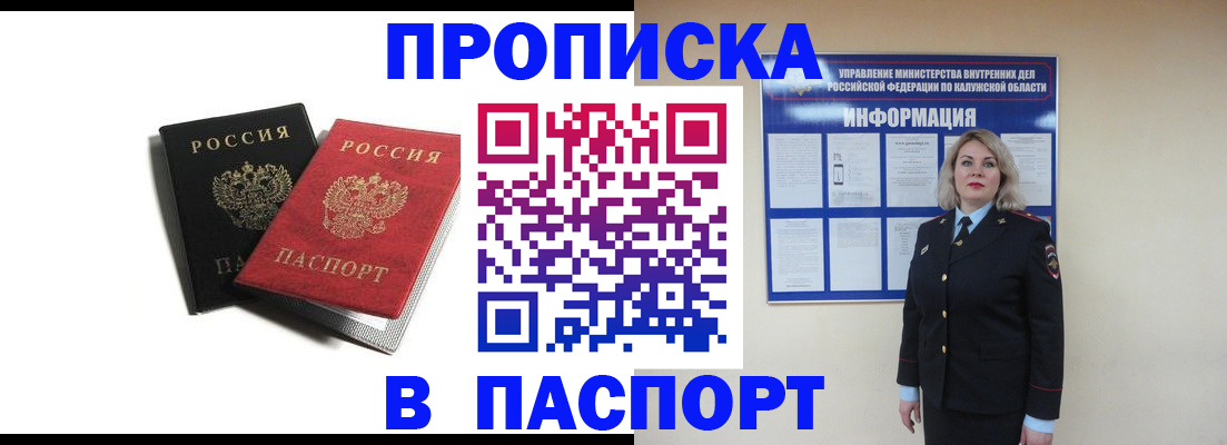 временная регистрация купить в Дегтярске