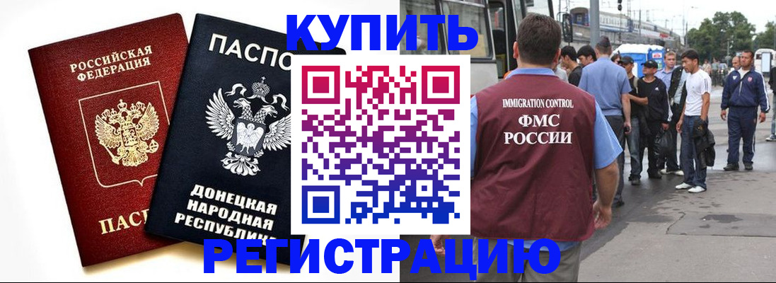 временная регистрация недорого в Дегтярске