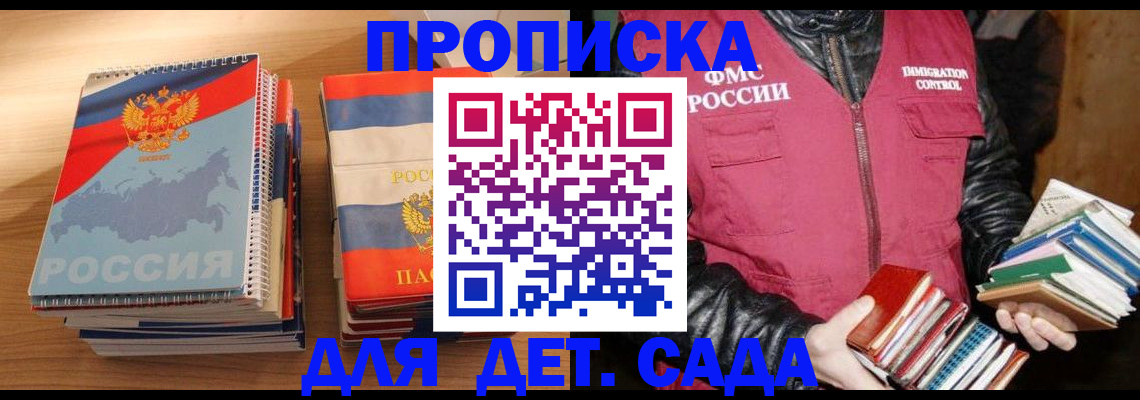 прописка для кредита в Дегтярске