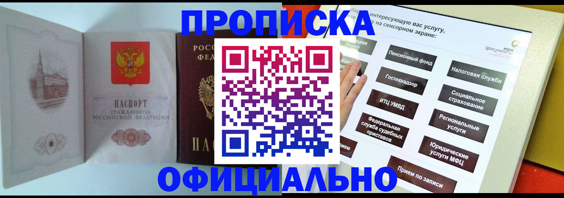 временная регистрация для всех в Дегтярске